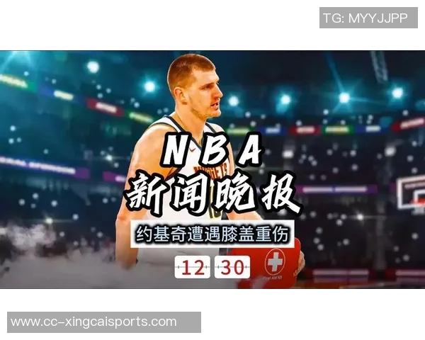 约基奇倒下后昔日好友现身邪魅一笑引发赛场风波