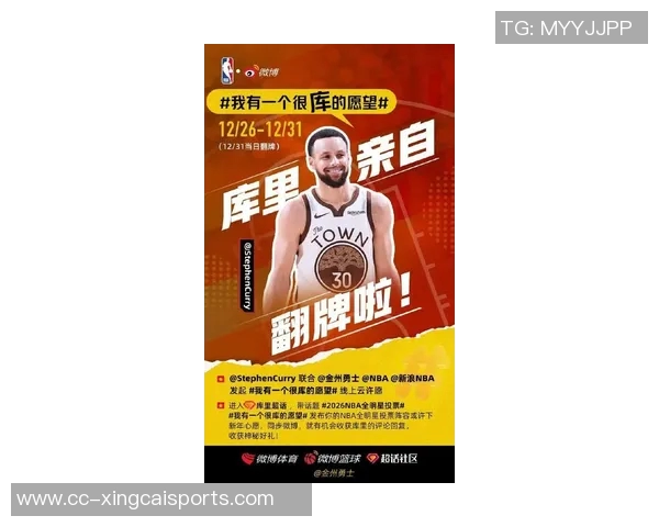 NBA总经理投票揭晓库里荣膺最佳领袖与终结者四项第一殊荣
