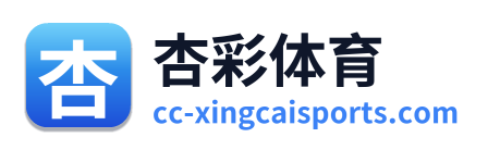 杏彩体育 Logo